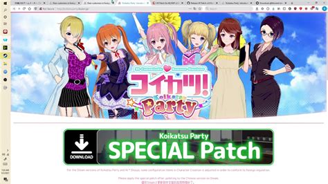 koikatsu party tutorial special patch